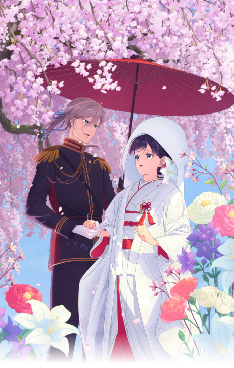 わたしの幸せな結婚 特別篇 封面