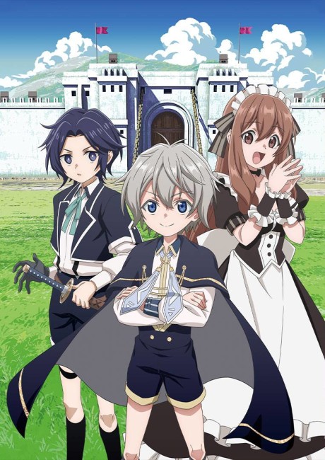 お気楽領主の楽しい領地防衛~生産系魔術で名もなき村を最強の城塞都市に~ 封面