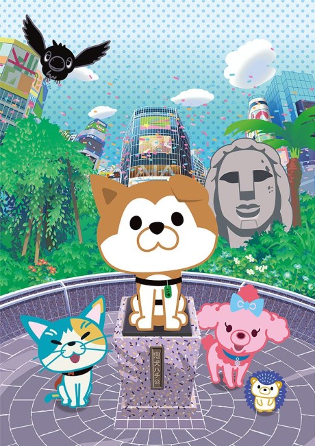 SHIBUYA♡HACHI 第4クール 封面