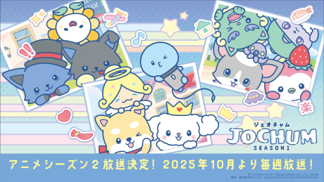 JOCHUM シーズン2 封面