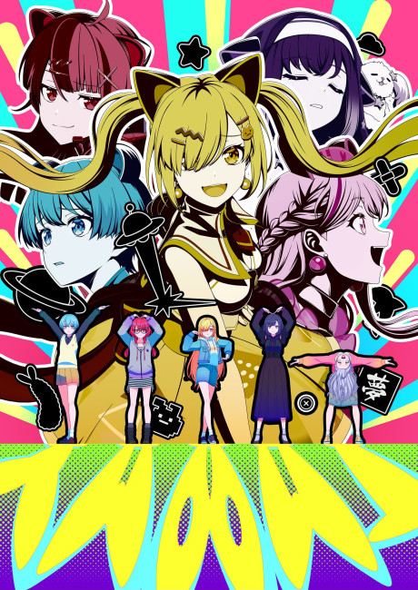 バンドリ！ ゆめ∞みた 封面