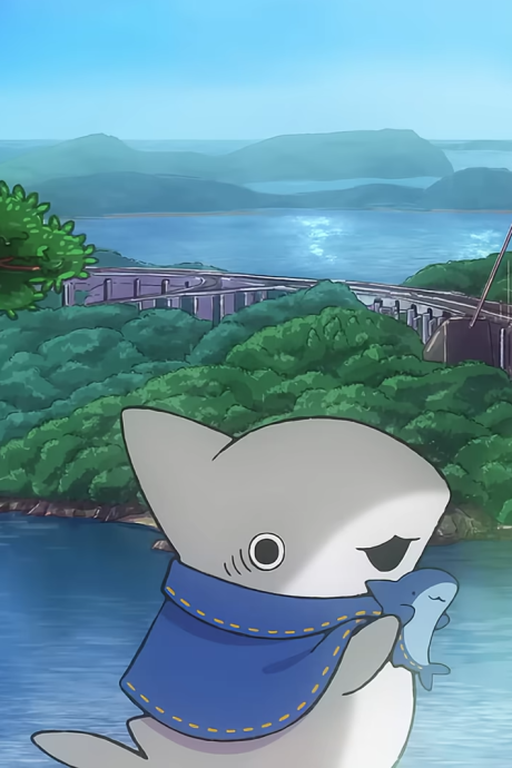 『おでかけ子ザメ』倉敷市コラボムービー 封面