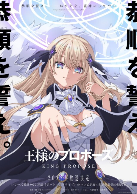 王様のプロポーズ 封面