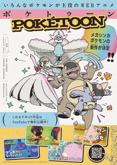 めがはなせないね ガルーラ 封面