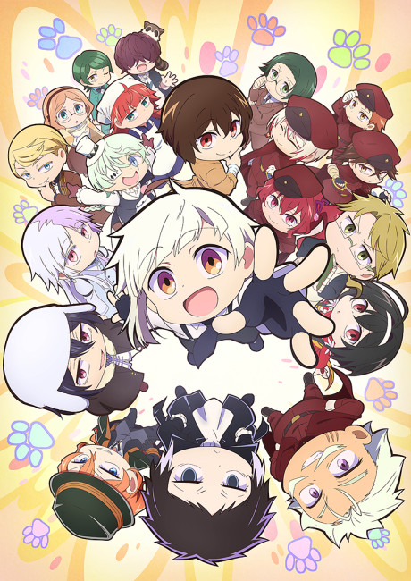 文豪ストレイドッグス わん！２ 封面