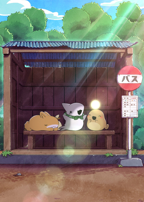 おでかけ子ザメ シーズン2 封面