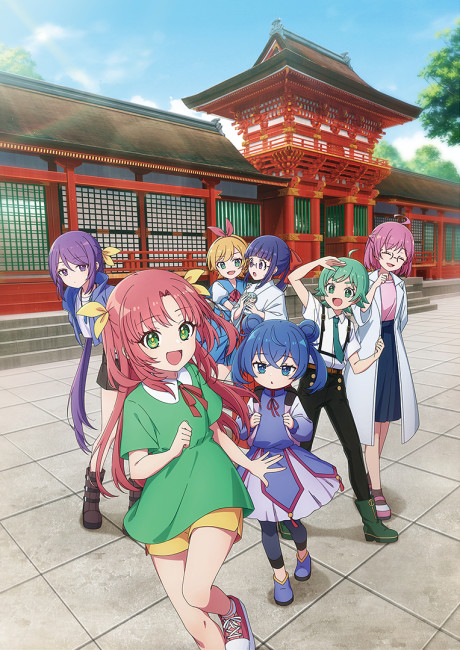 こめかみっ！ Girls 封面