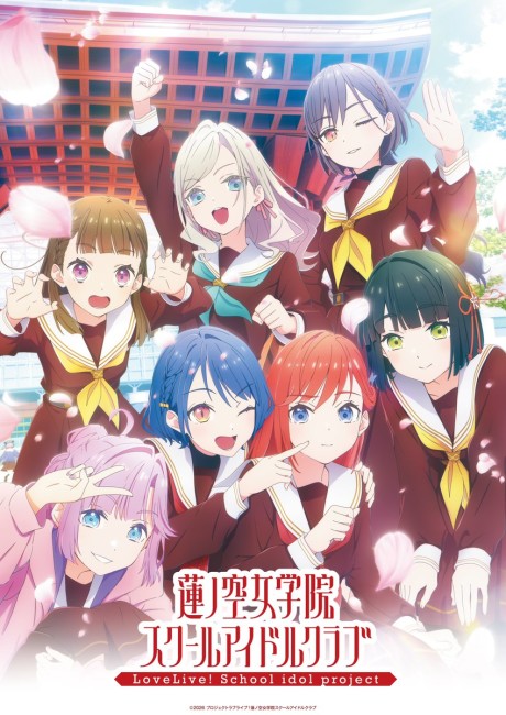 ラブライブ！蓮ノ空女学院スクールアイドルクラブ 封面