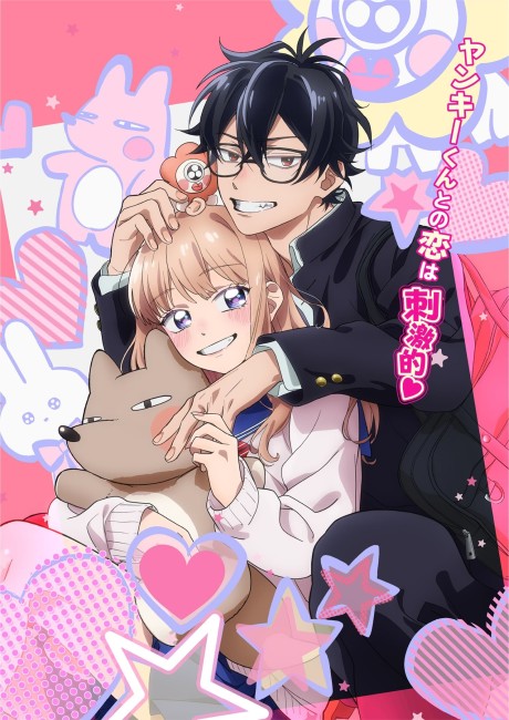 メガネ、時々、ヤンキーくん 封面
