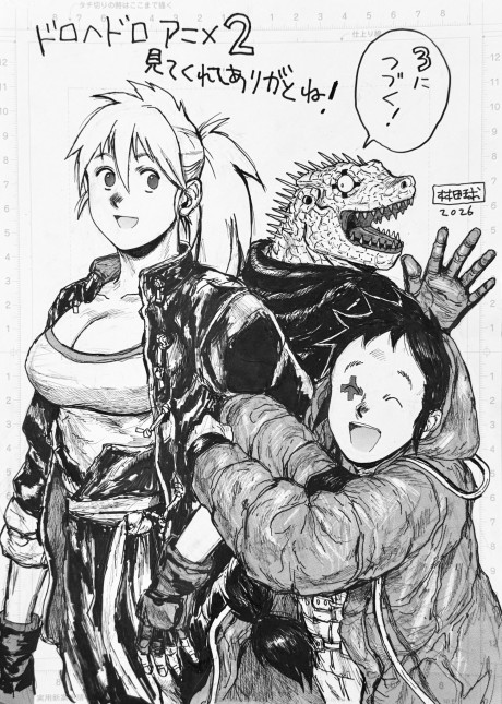 ドロヘドロ Season3 封面