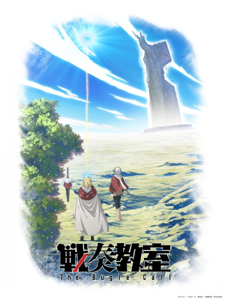 戦奏教室 封面