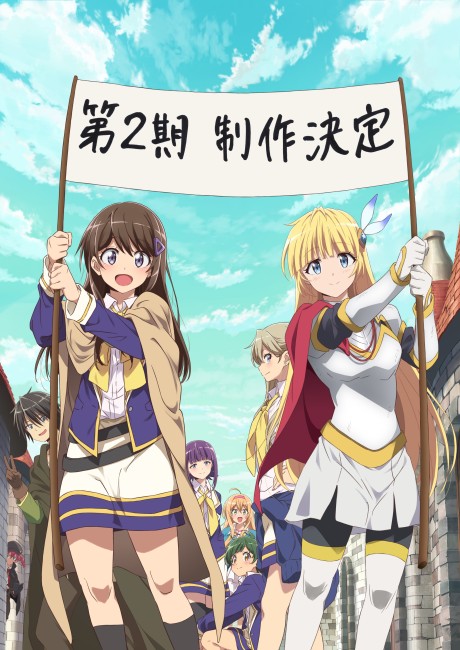 ひとりぼっちの異世界攻略 第2期 封面
