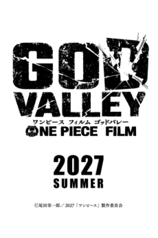 ONE PIECE FILM GOD VALLEY 封面