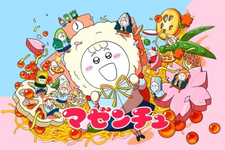 マゼンチュ 封面