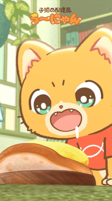 子猫の配達員うーにゃん(アニメシリーズ) 封面