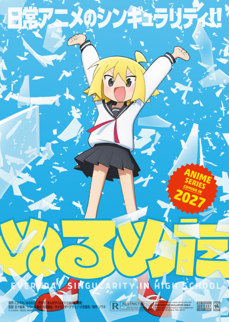 ぬるめた 封面